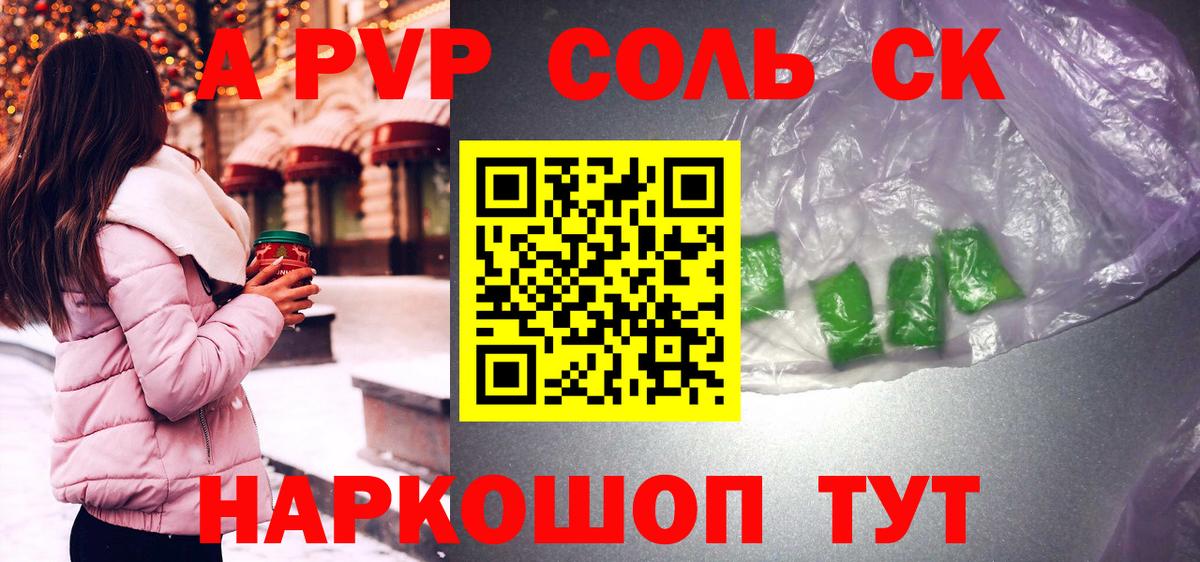 Alfa_PVP СК Красный Сулин