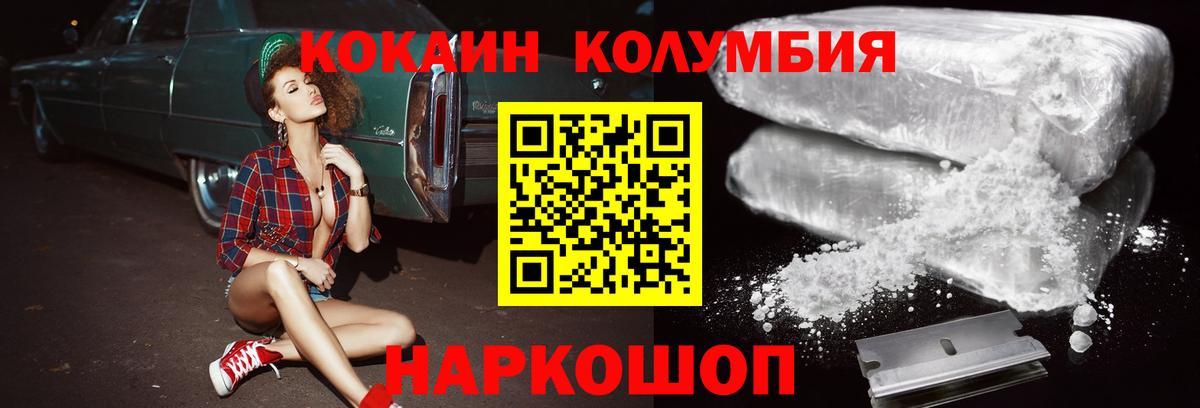 Красный Сулин  Cocaine Fish Scale  Кокаин  Вход с VPN 