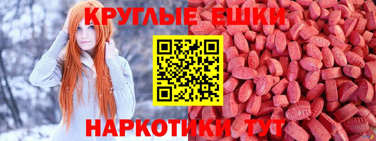 Ecstasy таблы  Вход с VPN  хочу   Красный Сулин 