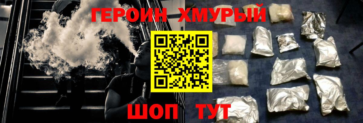 Героин герыч Красный Сулин