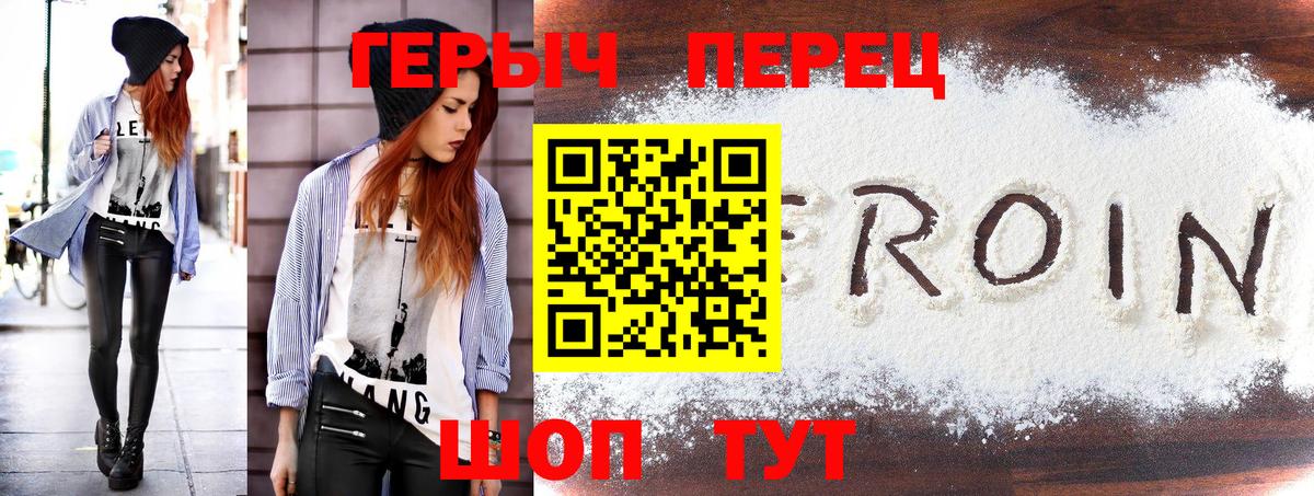 Красный Сулин  ГЕРОИН герыч  Вход с VPN 