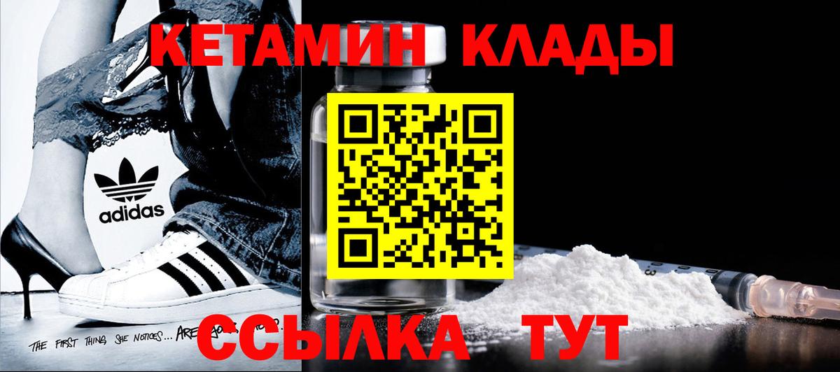 Кетамин VHQ Красный Сулин