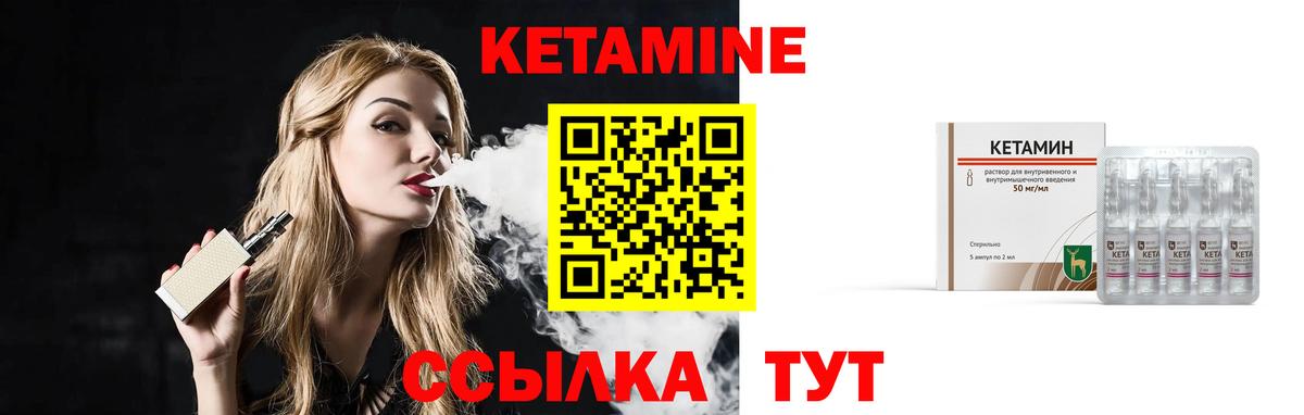 КЕТАМИН VHQ  Вход с VPN  mega как зайти  Красный Сулин  Кетамин ketamine 