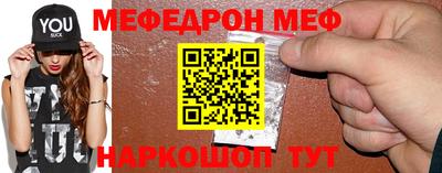 мефедрон VHQ Ирбит