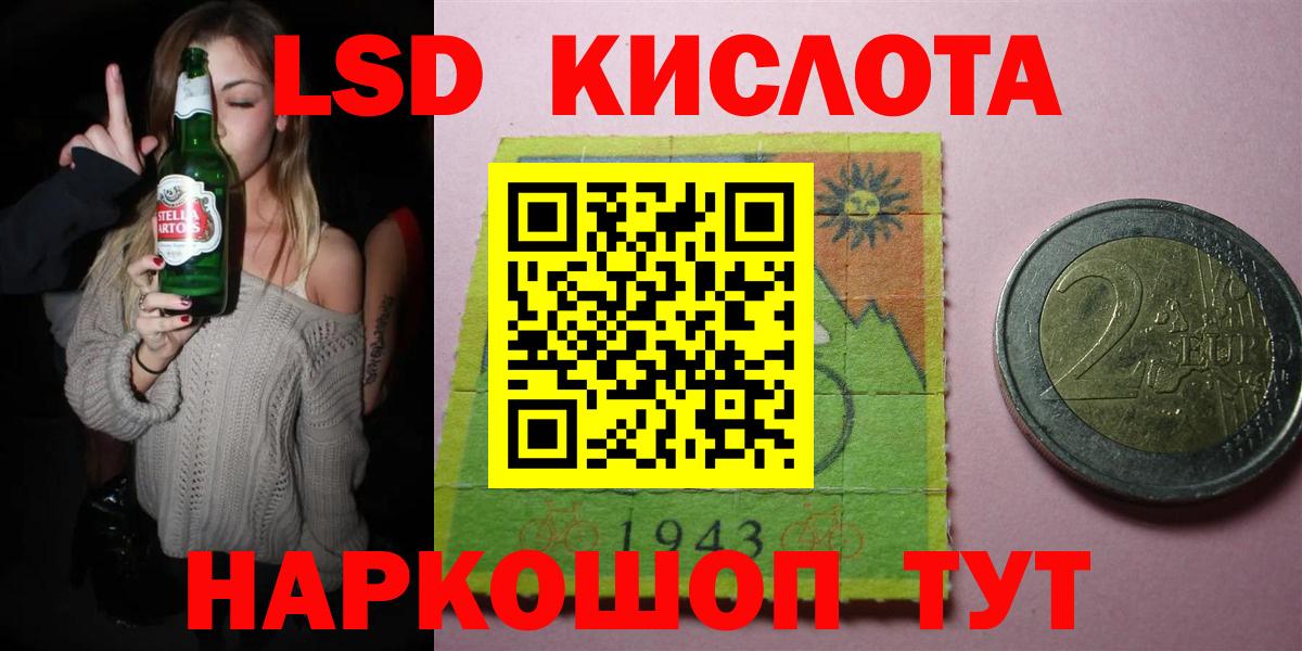 Лсд 25 экстази ecstasy Красный Сулин
