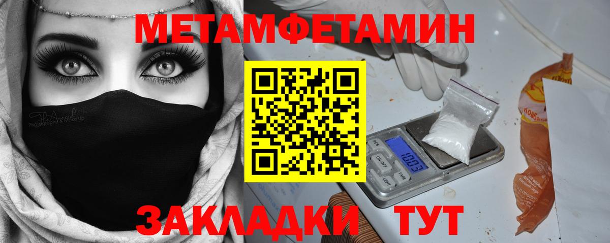 Метамфетамин Methamphetamine Красный Сулин