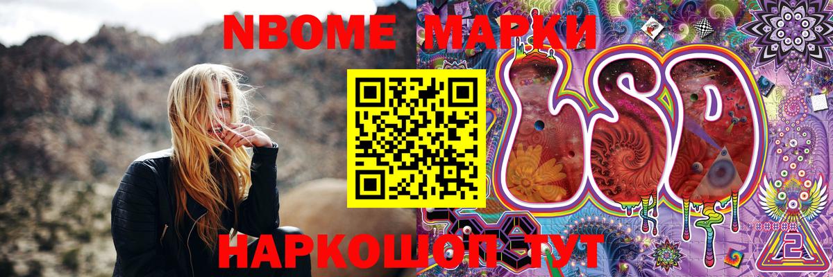 Красный Сулин  Марки NBOMe 1500мкг  Марки N-bome  Вход с VPN 