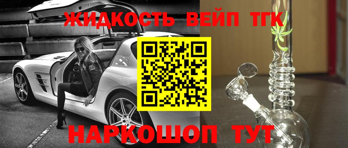 Дистиллят ТГК Wax  Вход с VPN  Красный Сулин  Дистиллят ТГК вейп 